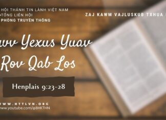 Tswv Yexus Yuav Rov Qab Los – 16/8/2023