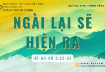Ngài Lại Sẽ Hiện Ra – 16/8/2023