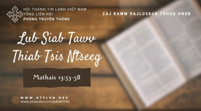 Lub Siab Tawv Thiab Tsis Ntseeg – 28/8/2023