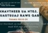Khavtheeb Ua Ntej, Puastsuaj Raws Qab – 26/9/2023