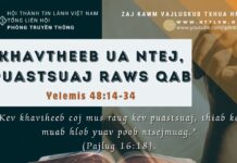 Khavtheeb Ua Ntej, Puastsuaj Raws Qab – 26/9/2023