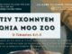 Tiv Txomnyem Qhia Moo Zoo – 5/9/2023
