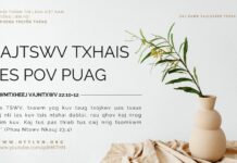 Vajtswv Txhais Tes Pov Puag – 11/10/2023