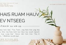 Rhais Ruam Hauv Kev Ntseeg – 24/10/2023