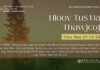 Hloov Tus Ua Thawjcoj – 1/12/2023
