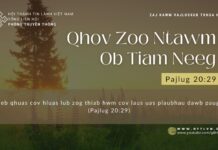 Qhov Zoo Ntawm Ob Tiam Neeg – 10/12/2023