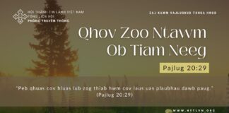 Qhov Zoo Ntawm Ob Tiam Neeg – 10/12/2023