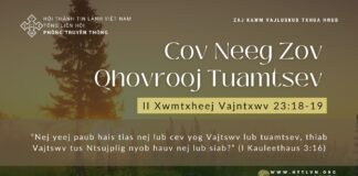 Cov Neeg Zov Qhovrooj Tuamtsev – 12/12/2023