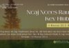 Ncaj Ncees Rau Kev Hlub – 16/12/2023