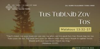 Tus Tubtxib Zov Tos – 7/12/2023