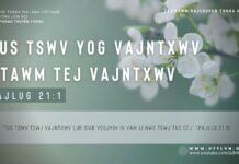 Tus Tswv Yog Vajntxwv Ntawm Tej Vajntxwv – 14/1/2024