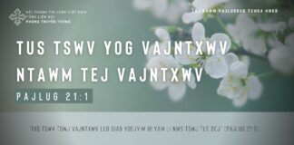 Tus Tswv Yog Vajntxwv Ntawm Tej Vajntxwv – 14/1/2024