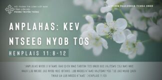 Anplahas: Kev Ntseeg Nyob Tos – 16/1/2024