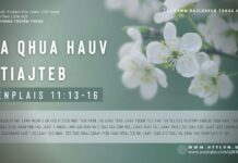 Ua Qhua Hauv Ntiajteb – 17/1/2024