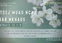 Ntsej Muag Ncaj Siab Nkhaus – 24/1/2024