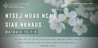 Ntsej Muag Ncaj Siab Nkhaus – 24/1/2024