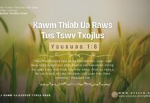 Kawm Thiab Ua Raws Tus Tswv Txojlus – 1/3/2024