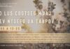 Lo Lus Cogtseg Muaj Kev Ntseeg Ua Tabpov – 22/2/2024
