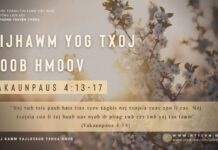 Sijhawm Yog Txoj Koob Hmoov – 9/2/2024