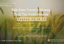 Tsis Pom Tiamsis Ntseeg Thiaj Tau Koob Hmoov – 30/3/2024