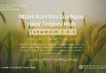 Ntuas Kom Rov Los Nyob Hauv Txojkev Hlub – 9/3/2024