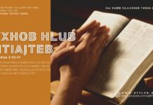 Txhob Hlub Ntiajteb – 2/7/2024