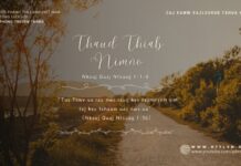 Thaud Thiab Nimno – 20/6/2024