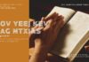 Kov Yeej Kev Dag Ntxias – 10/7/2024