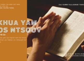 Txhua Yam Tos Ntsoov – 16/7/2024