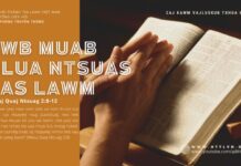 Twb Muab Hlua Ntsuas Tas Lawm – 23/7/2024