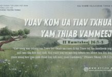 Yuav Kom Ua Tiav Txhua Yam thiab Vammeej – 14/8/2024