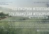 Tus Cwjpwm Ntsigtxog Cov Thawj Sab Ntsujplig – 16/8/2024