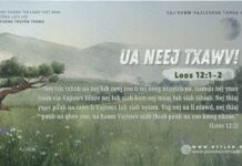 Ua Neej Txawv! – 2/8/2024