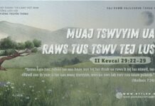 Muaj Tswvyim Ua Raws Tus Tswv Tej Lus – 28/8/2024