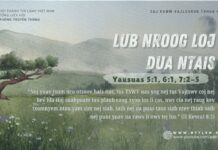 Lub Nroog Loj Dua Ntais – 3/8/2024