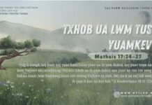 Txhob Ua Lwm Tus Yuamkev – 30/8/2024
