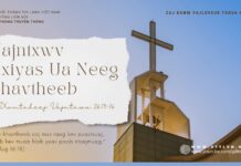 Vajntxwv Uxiyas Ua Neeg Khavtheeb – 13/9/2024
