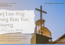 Tej Lus Cog Tseg Rau Tus Ntseeg – 26/9/2024