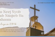 Ua Neej Nyob Lub Ntiajteb Ua Txhaum – 6/9/2024