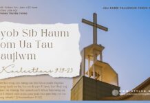 Nyob Sib Haum Kom Ua Tau Haujlwm – 8/9/2024
