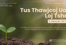 Tus Thawjcoj Uas Loj Tshaj – 26/10/2024