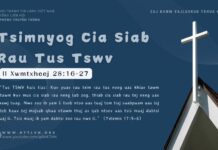 Tsimnyog Cia Siab Rau Tus Tswv – 12/11/2024