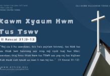Kawm Xyaum Hwm Tus Tswvm – 20/11/2024