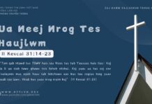 Ua Neej Nrog Tes Haujlwm – 21/11/2024