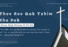Thov Rov Qab Txhim Kho Peb – 30/11/2024