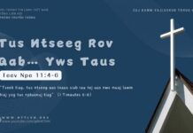 Tus Ntseeg Rov Qab… Yws Taus – 7/11/2024