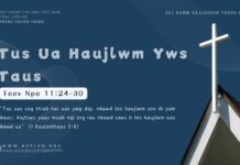 Tus Ua Haujlwm Yws Taus – 9/11/2024