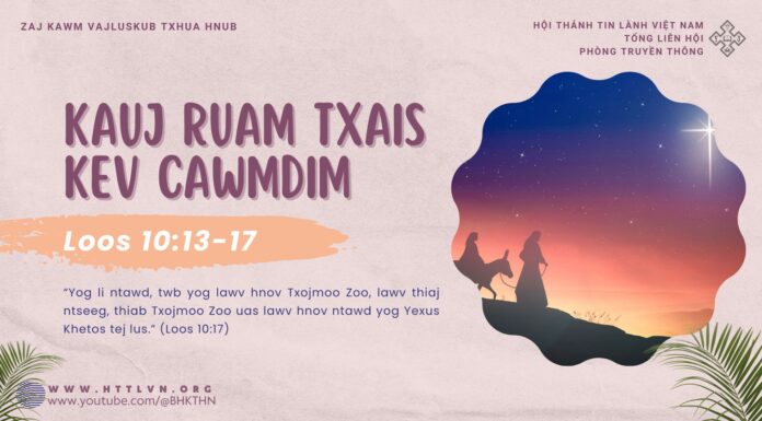 Kauj Ruam Txais Kev Cawmdim – 12/12/2024
