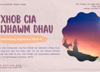 Txhob Cia Sijhawm Dhau – 13/12/2024
