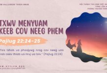 Txwv Menyuam Keeb Cov Neeg Phem – 15/12/2024